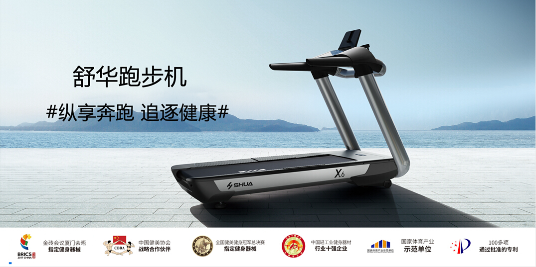 南宫NG28跑步机