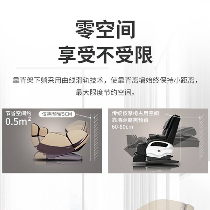 南宫NG28健身器材-总裁按摩椅SH-M9800-1