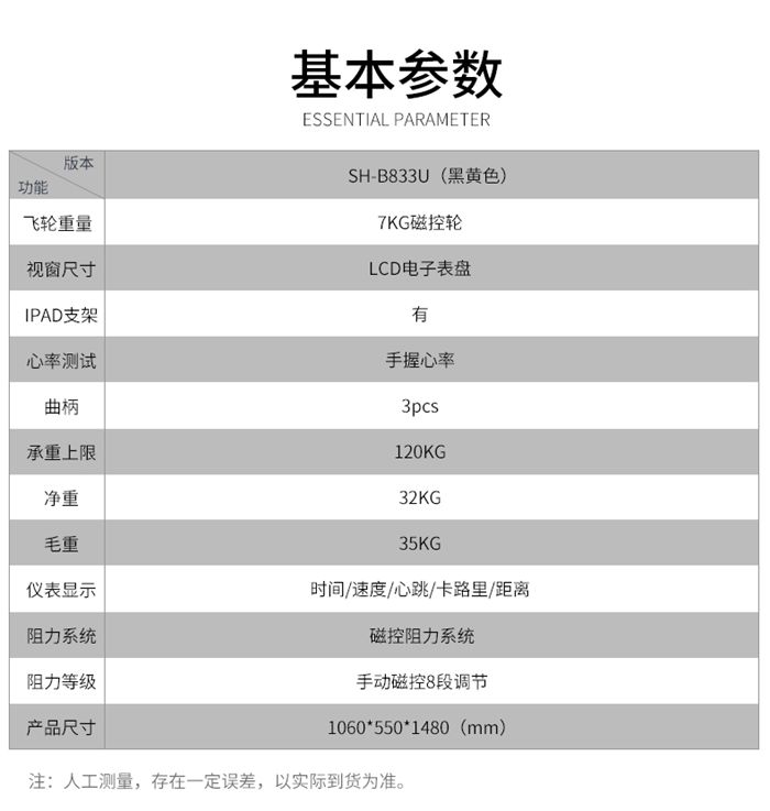 南宫NG28健身器材-立式健身车SH-B833U