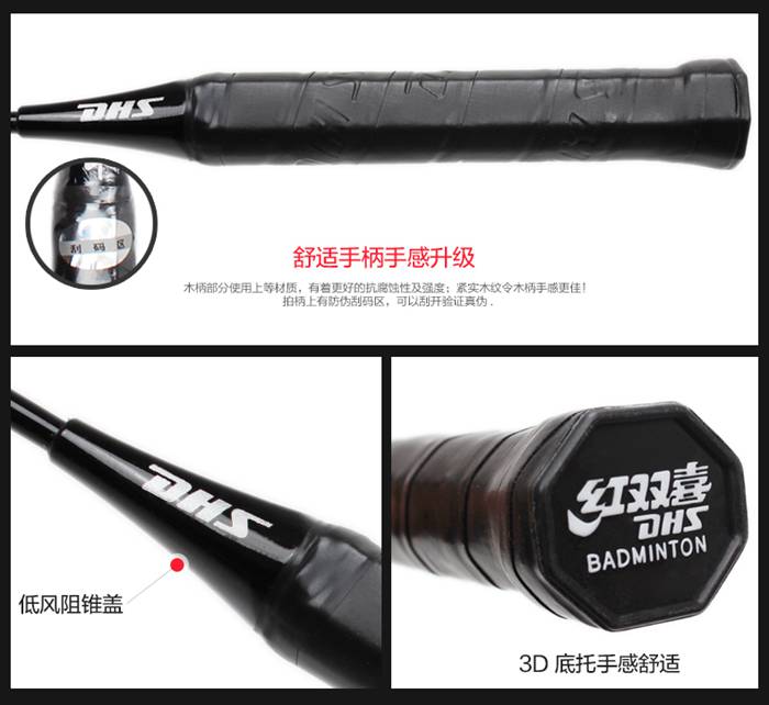 广西南宫NG28体育-羽毛球拍