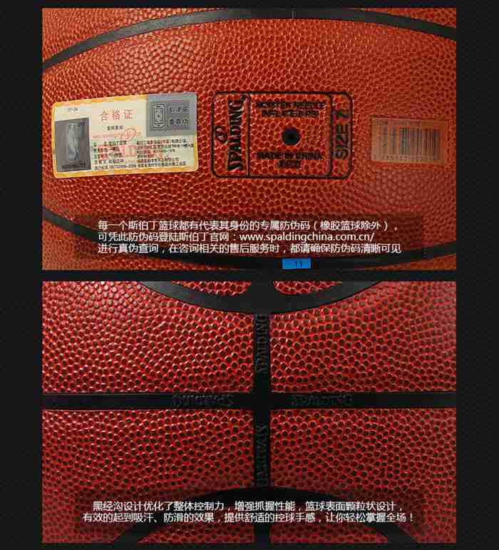 广西南宫NG28体育健身器材-斯伯丁篮球