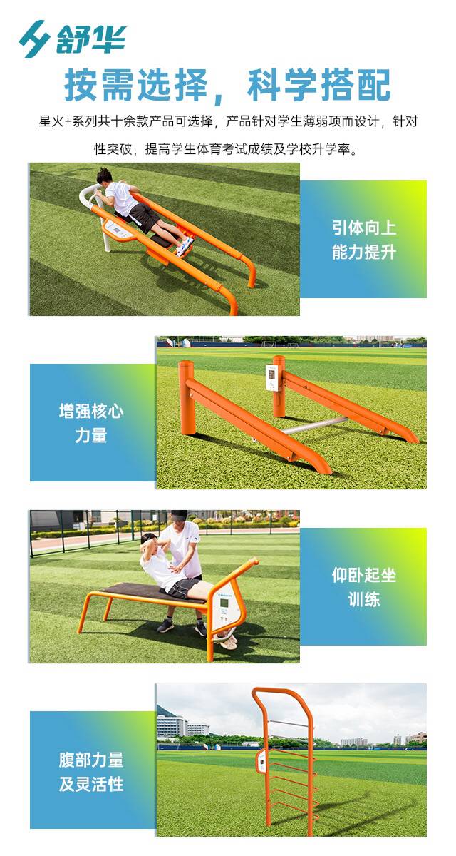 校园体育健身路径,学校健身器材,户外健身器材-广西南宫NG28体育健身器材有限公司