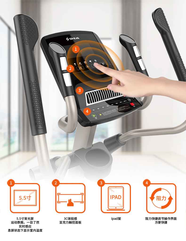 家用椭圆机SH-B5101E-广西南宫NG28体育健身器材有限公司