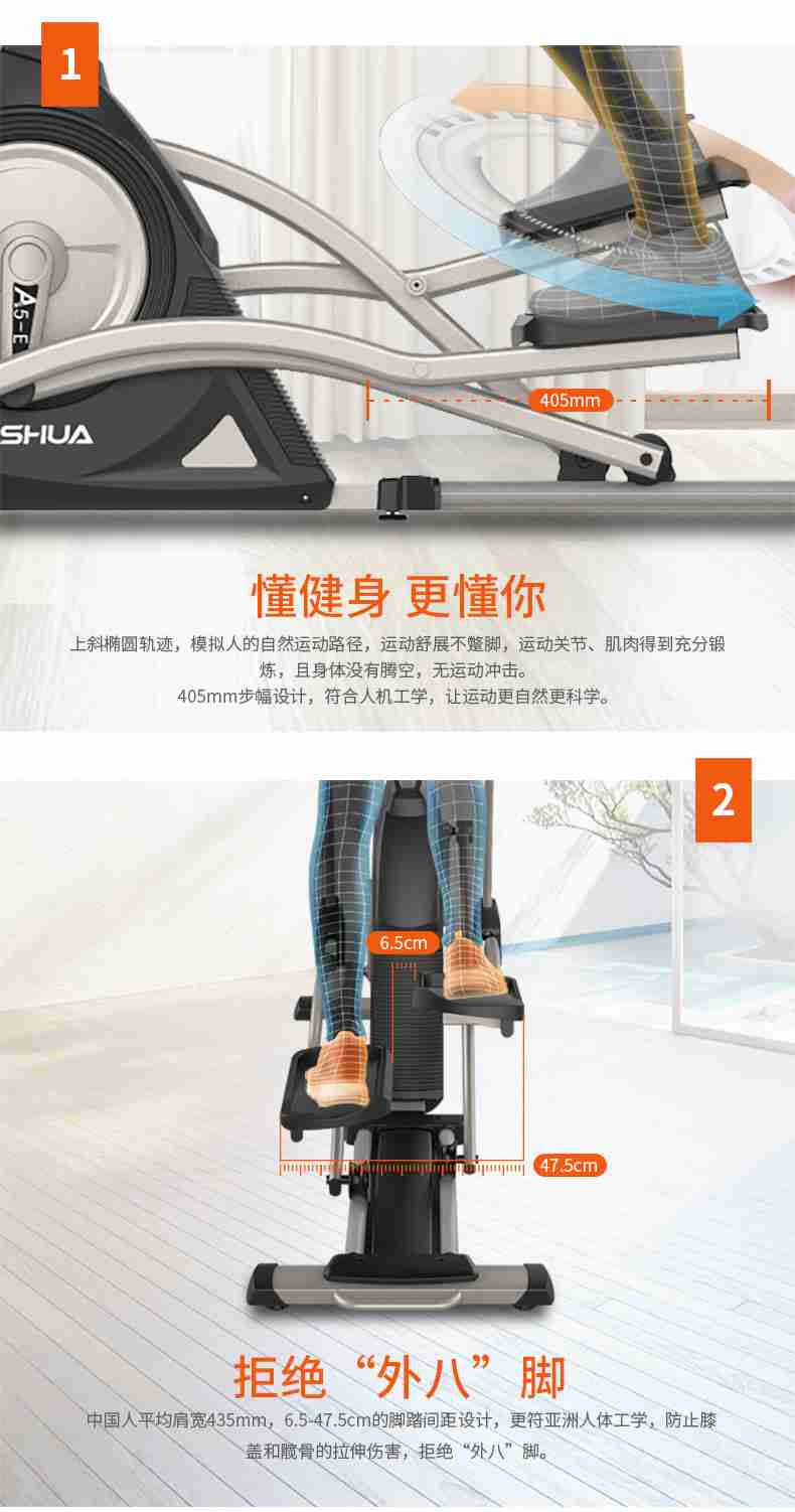 家用椭圆机SH-B5101E-广西南宫NG28体育健身器材有限公司