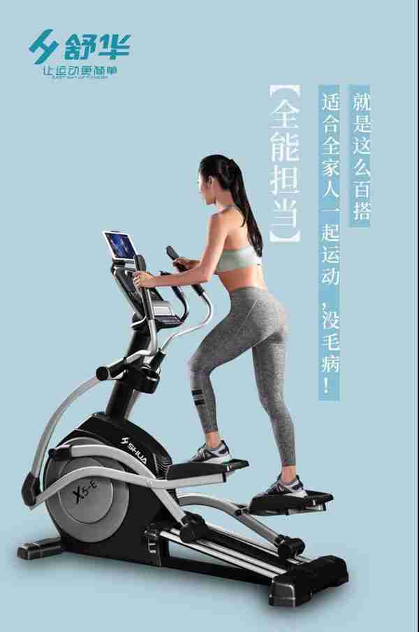 广西南宫NG28体育-南宫NG28椭圆机